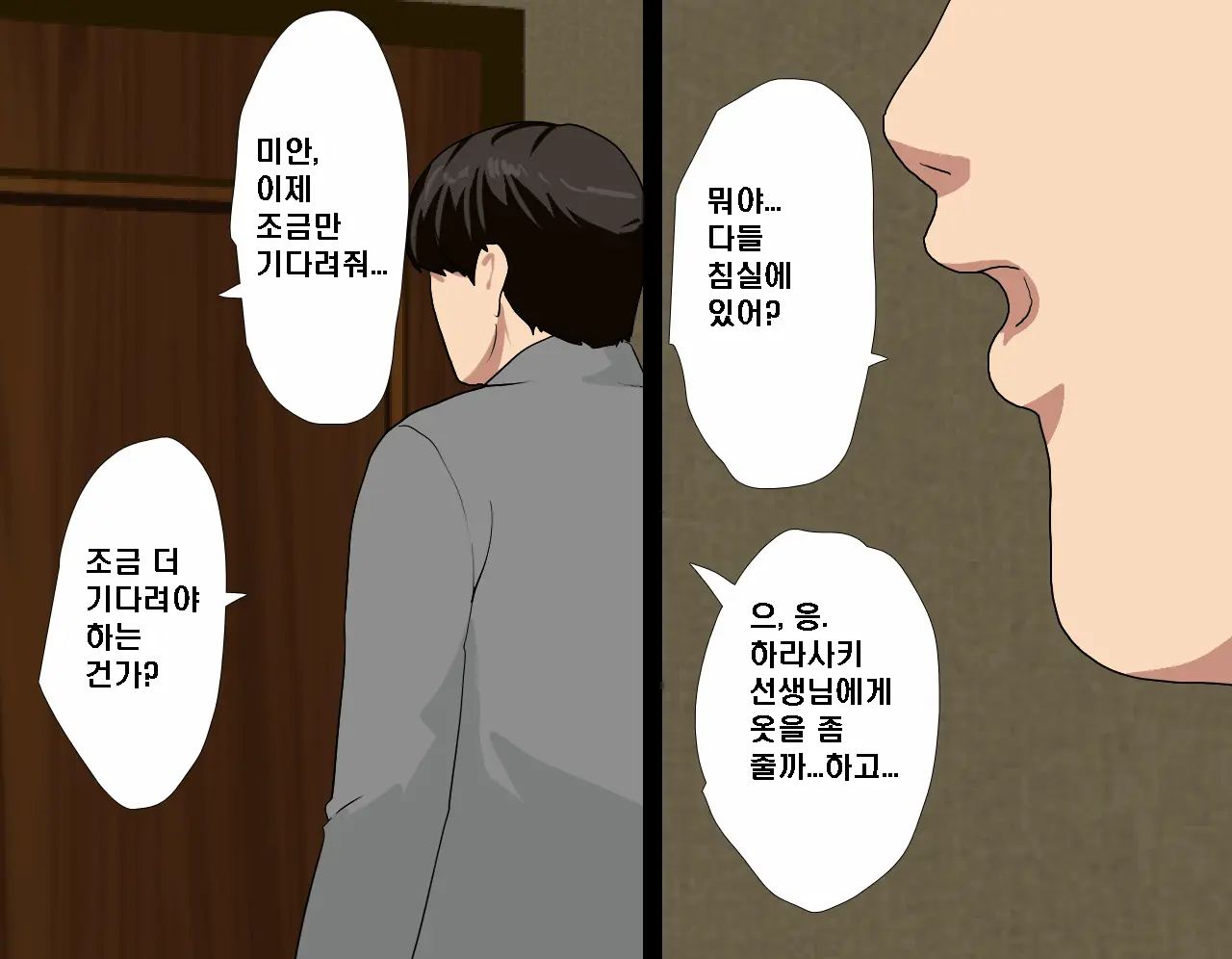 Saimin Seikyouiku 7 | 최면성교육 제7화
